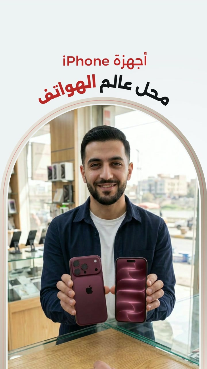 موشن جرافيك-عالم الهواتف