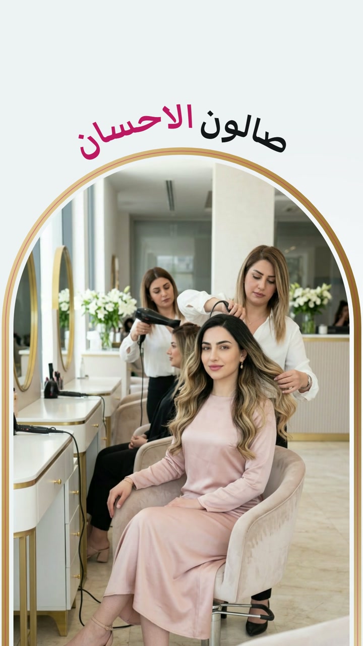 موشن جرافيك-الاحسان